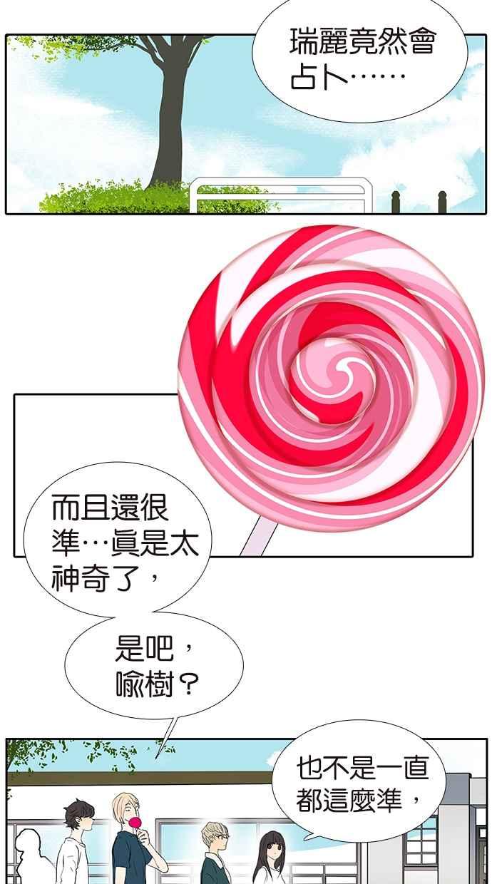 18不限韩漫全集-[第182话] 改变命运无删减无遮挡章节图片 