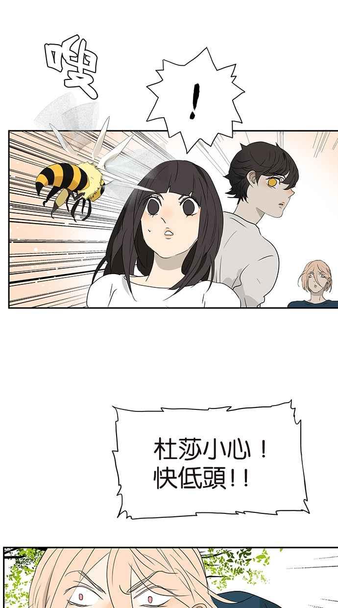 18不限韩漫全集-[第182话] 改变命运无删减无遮挡章节图片 