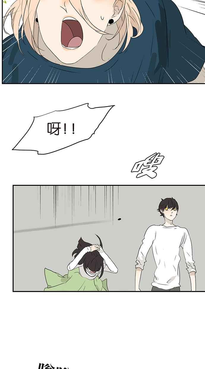18不限韩漫全集-[第182话] 改变命运无删减无遮挡章节图片 
