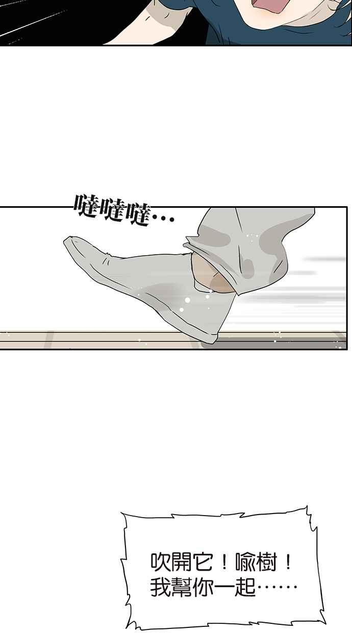 18不限韩漫全集-[第182话] 改变命运无删减无遮挡章节图片 