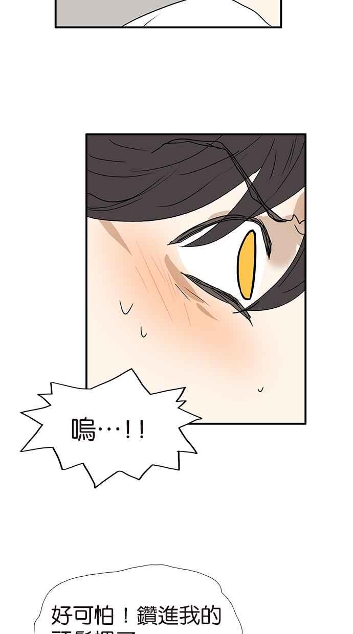 18不限韩漫全集-[第182话] 改变命运无删减无遮挡章节图片 