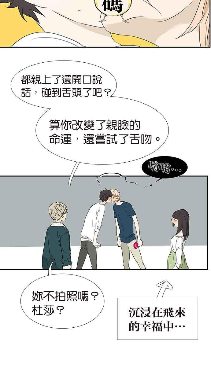 18不限韩漫全集-[第182话] 改变命运无删减无遮挡章节图片 