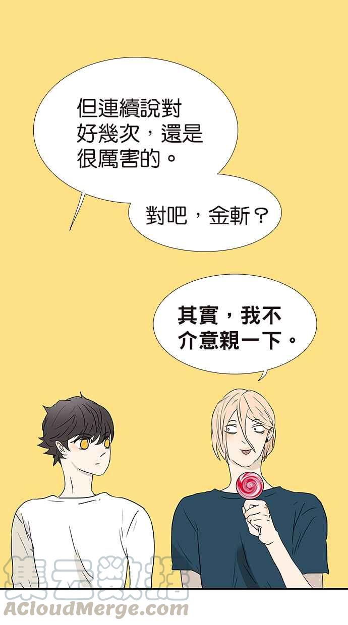 18不限韩漫全集-[第182话] 改变命运无删减无遮挡章节图片 