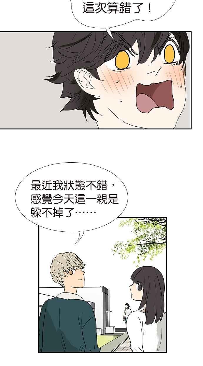 18不限韩漫全集-[第182话] 改变命运无删减无遮挡章节图片 