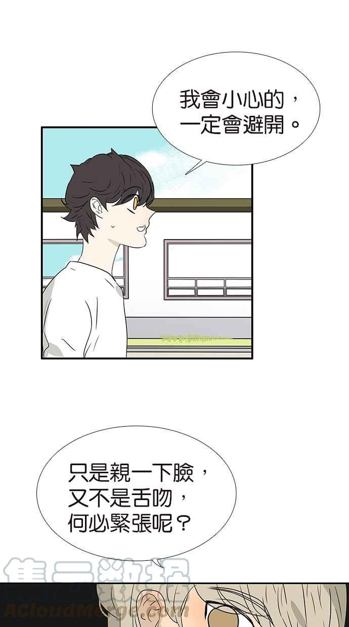 18不限韩漫全集-[第182话] 改变命运无删减无遮挡章节图片 