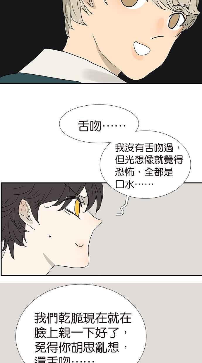 18不限韩漫全集-[第182话] 改变命运无删减无遮挡章节图片 
