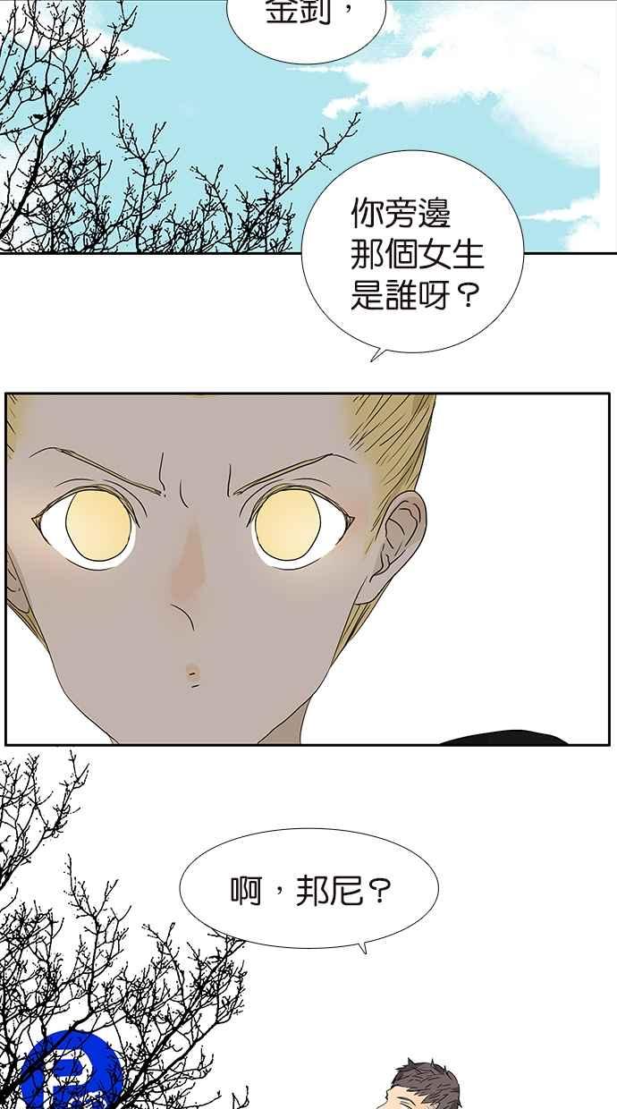 18不限韩漫全集-[第183话] 恍然大悟无删减无遮挡章节图片 