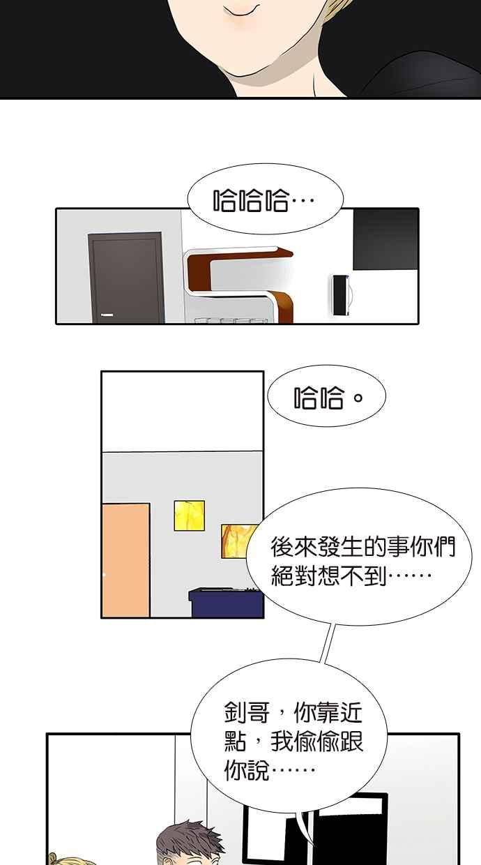 18不限韩漫全集-[第183话] 恍然大悟无删减无遮挡章节图片 