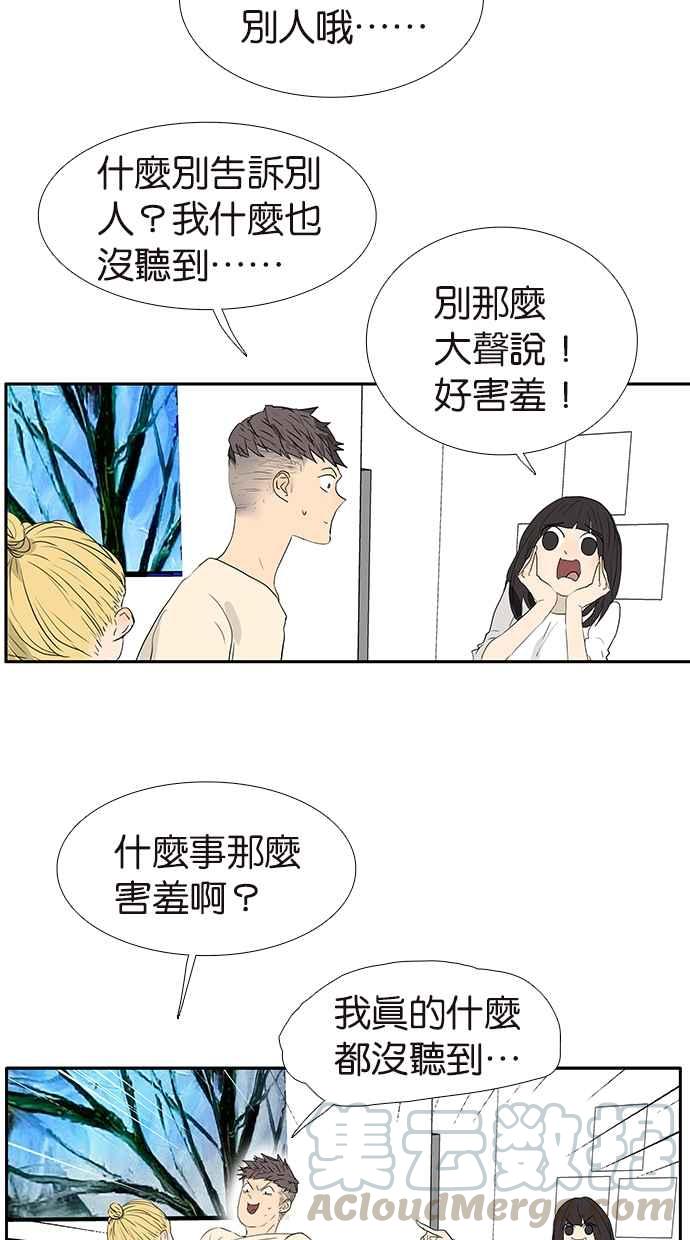 18不限韩漫全集-[第183话] 恍然大悟无删减无遮挡章节图片 