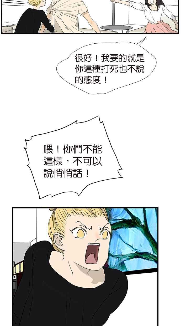 18不限韩漫全集-[第183话] 恍然大悟无删减无遮挡章节图片 
