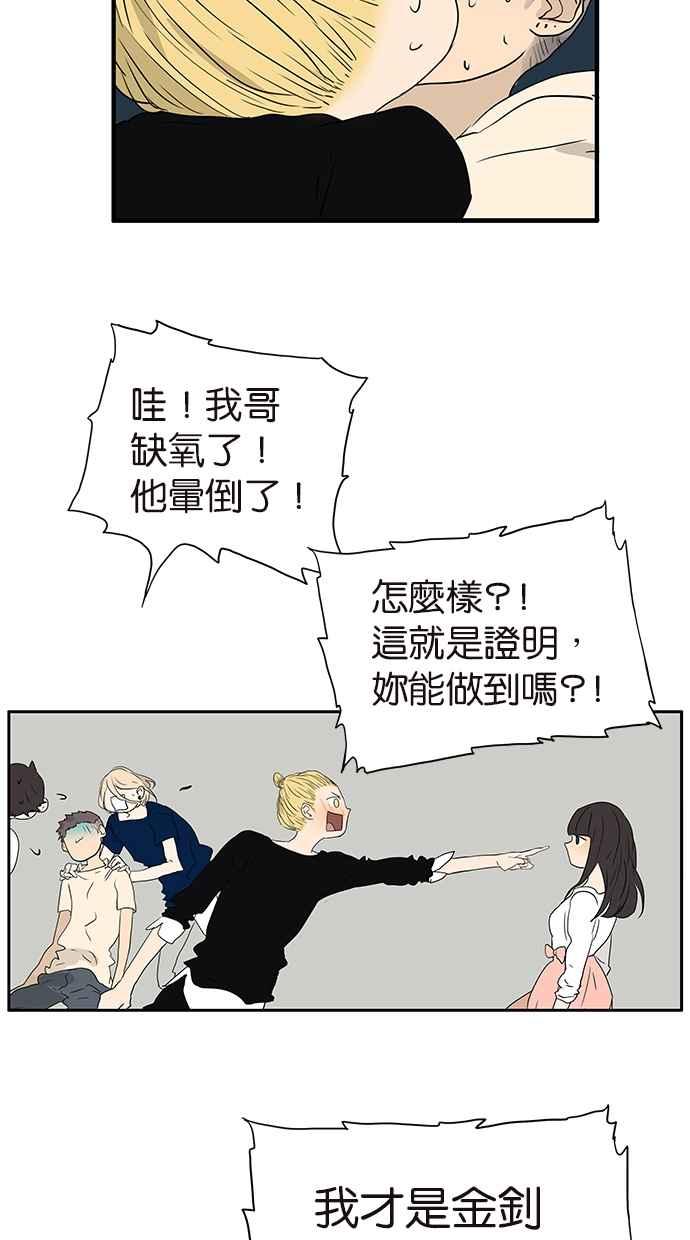 18不限韩漫全集-[第183话] 恍然大悟无删减无遮挡章节图片 