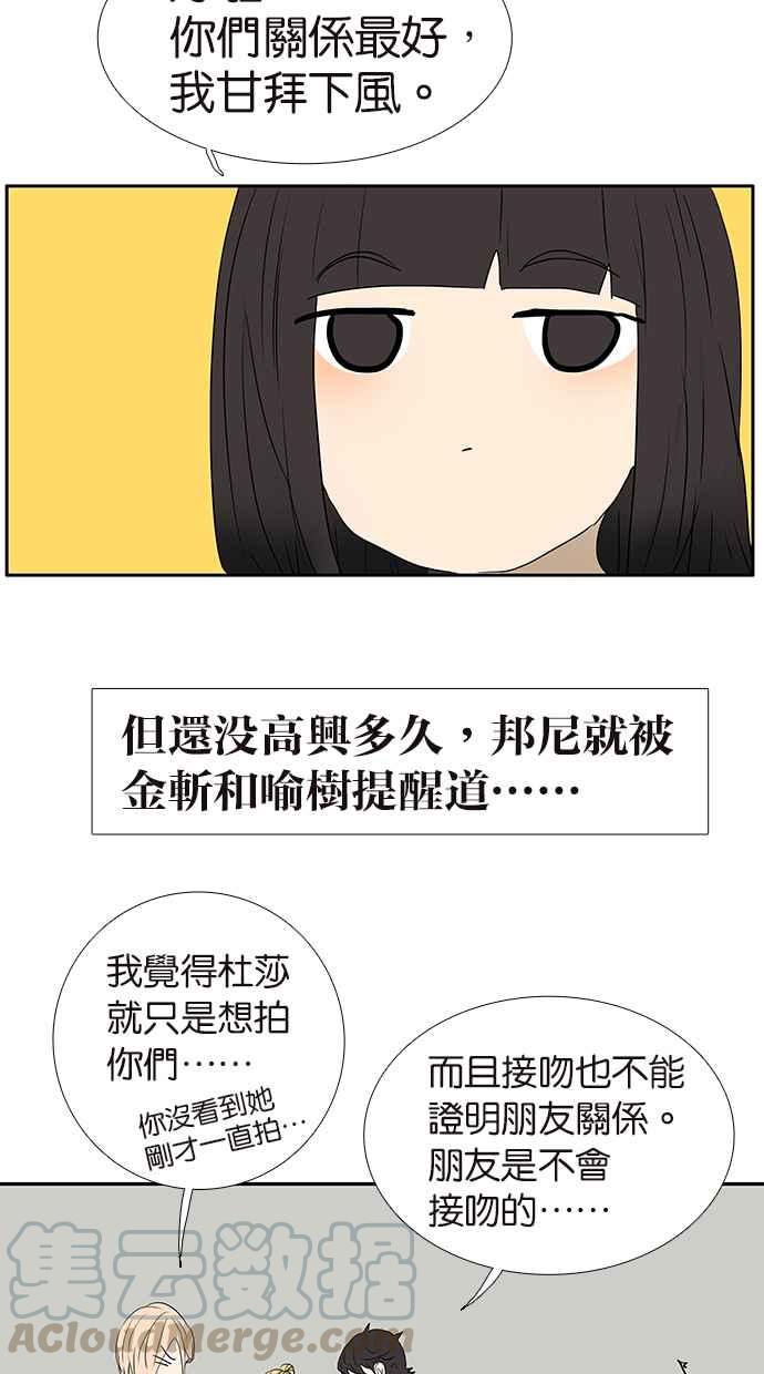 18不限韩漫全集-[第183话] 恍然大悟无删减无遮挡章节图片 