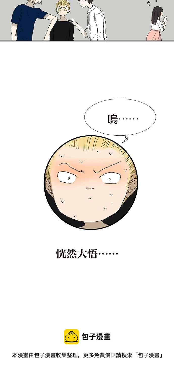 18不限韩漫全集-[第183话] 恍然大悟无删减无遮挡章节图片 