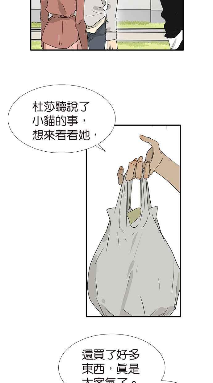 18不限韩漫全集-[第183话] 恍然大悟无删减无遮挡章节图片 