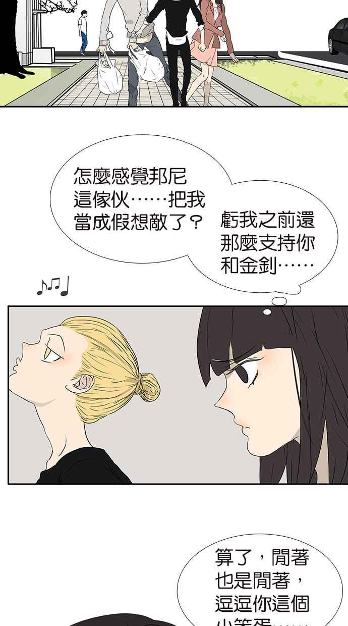 18不限韩漫全集-[第183话] 恍然大悟无删减无遮挡章节图片 
