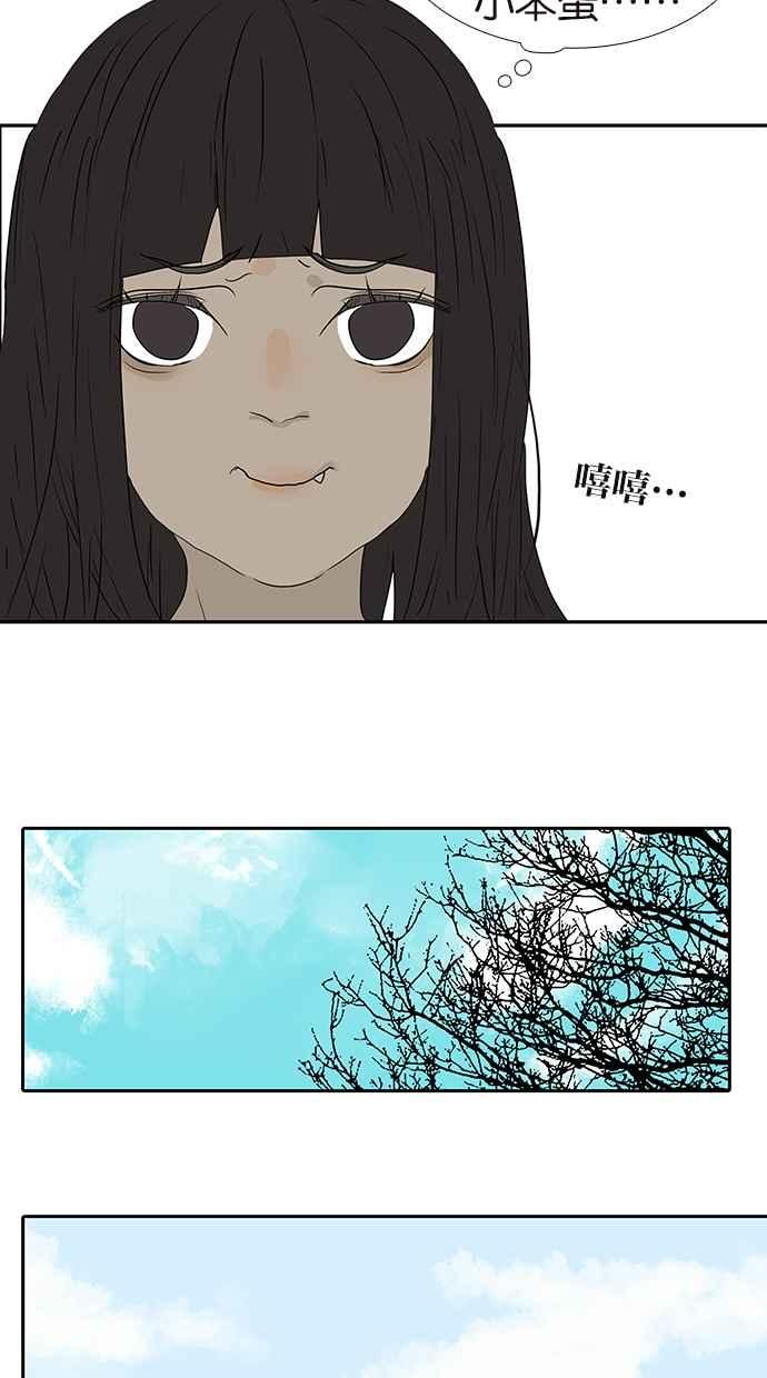 18不限韩漫全集-[第183话] 恍然大悟无删减无遮挡章节图片 