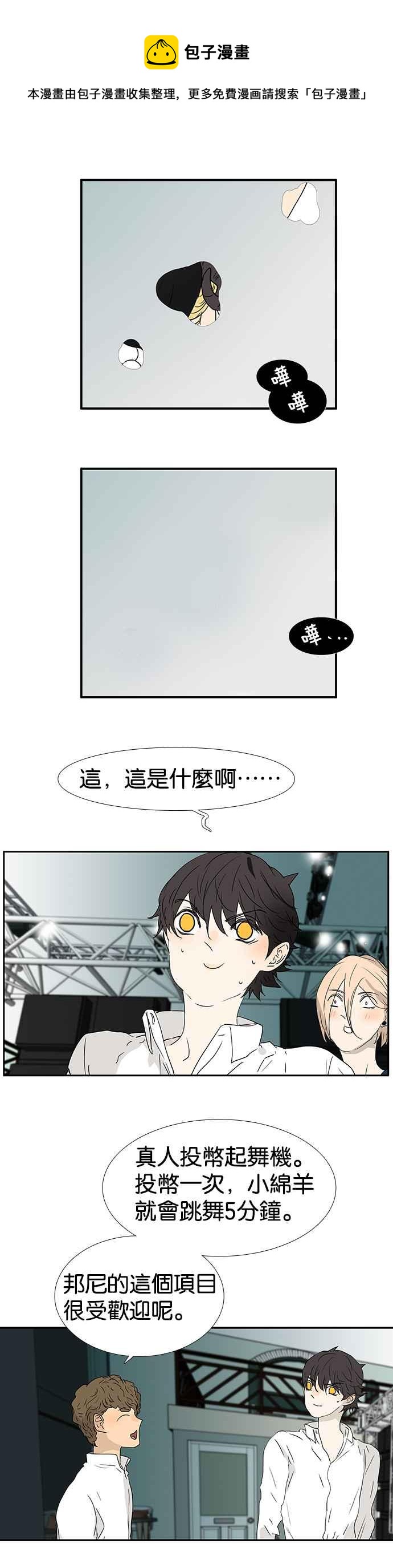 18不限韩漫全集-[第185话] 不正经的店无删减无遮挡章节图片 