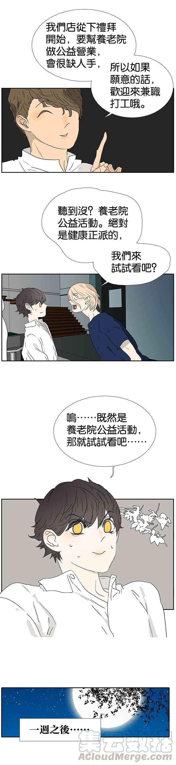 18不限韩漫全集-[第185话] 不正经的店无删减无遮挡章节图片 