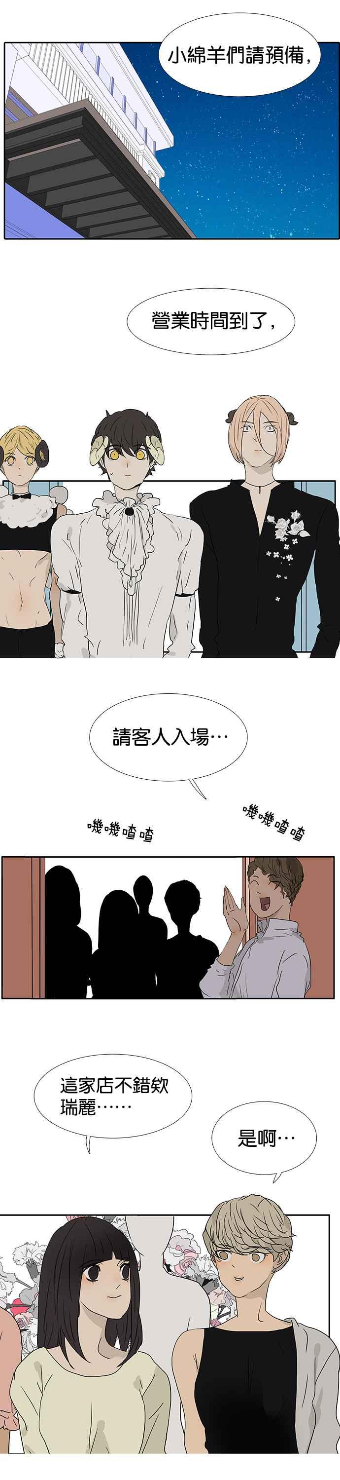 18不限韩漫全集-[第185话] 不正经的店无删减无遮挡章节图片 