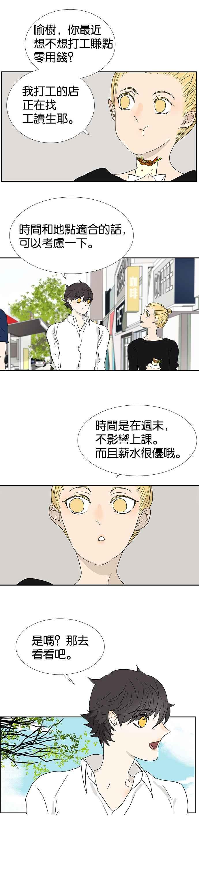 18不限韩漫全集-[第185话] 不正经的店无删减无遮挡章节图片 