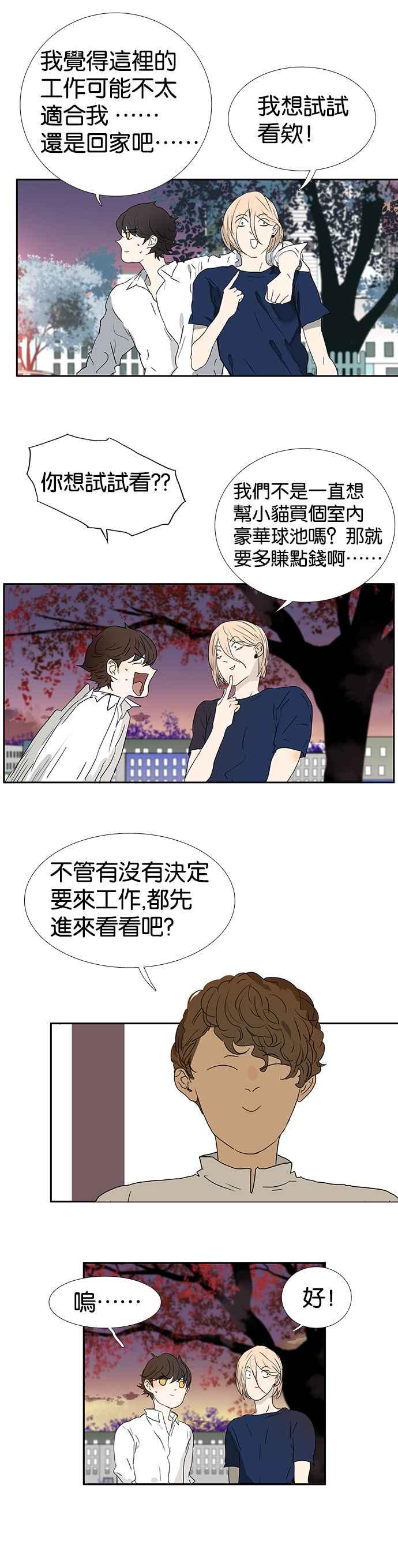 18不限韩漫全集-[第185话] 不正经的店无删减无遮挡章节图片 