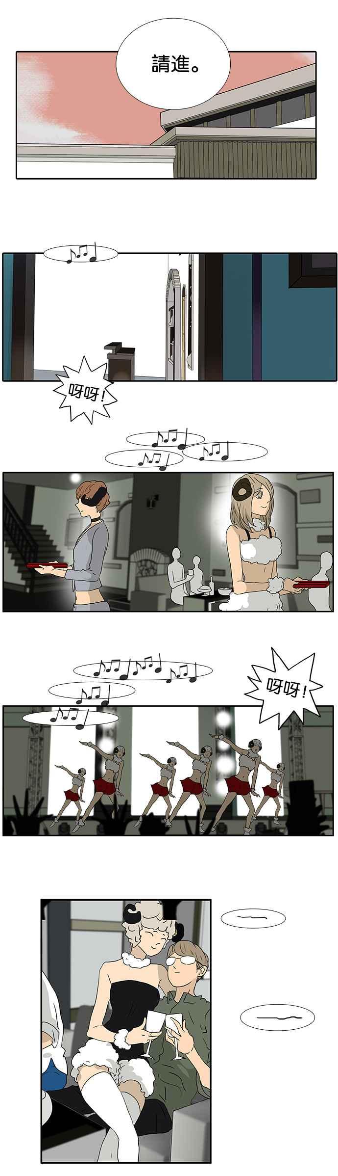 18不限韩漫全集-[第185话] 不正经的店无删减无遮挡章节图片 