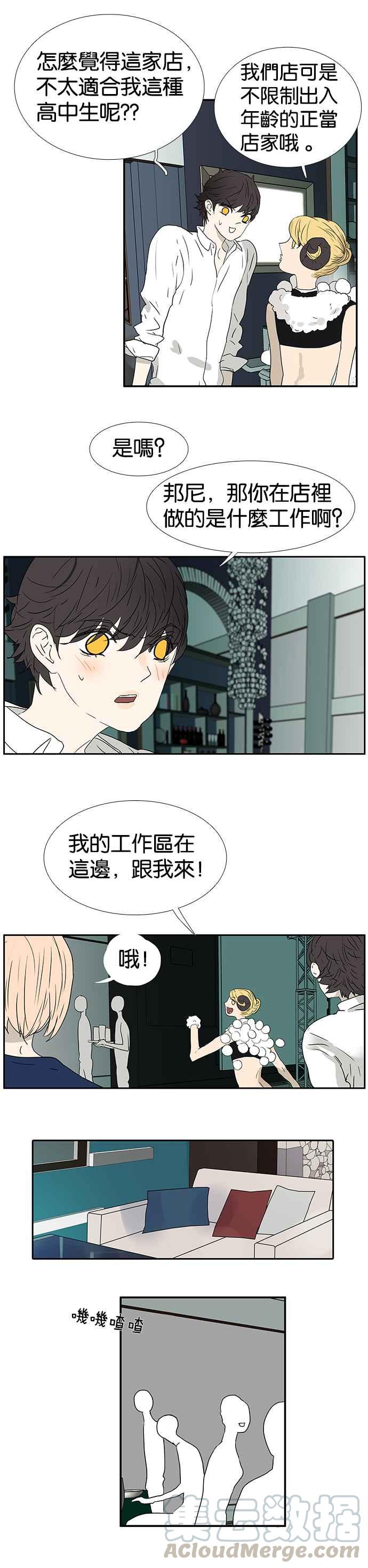 18不限韩漫全集-[第185话] 不正经的店无删减无遮挡章节图片 