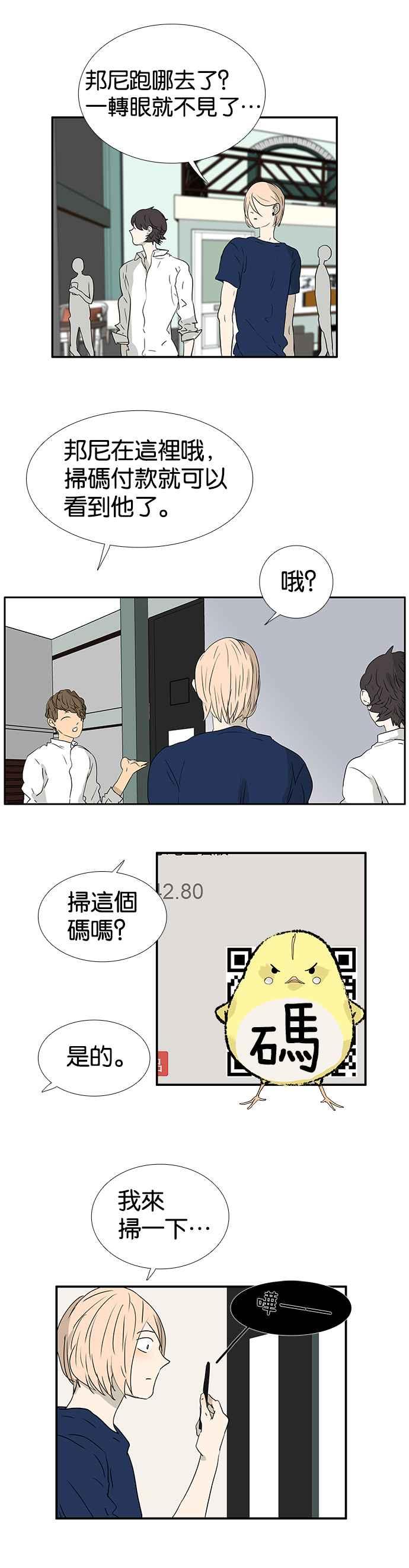 18不限韩漫全集-[第185话] 不正经的店无删减无遮挡章节图片 
