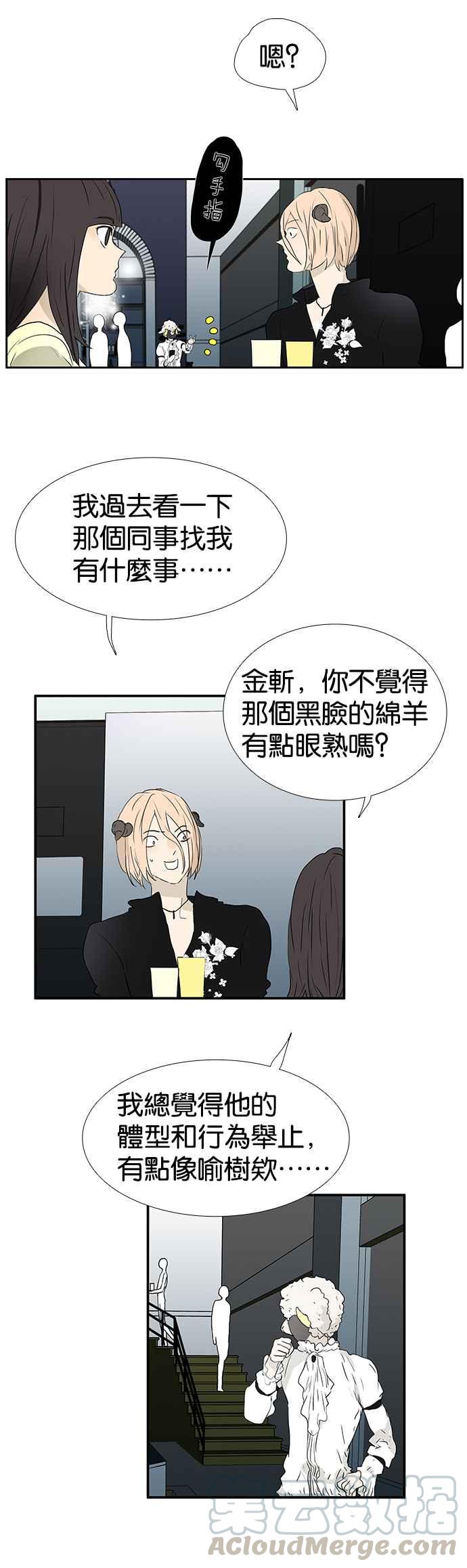 18不限韩漫全集-[第186话] 放开金斩无删减无遮挡章节图片 