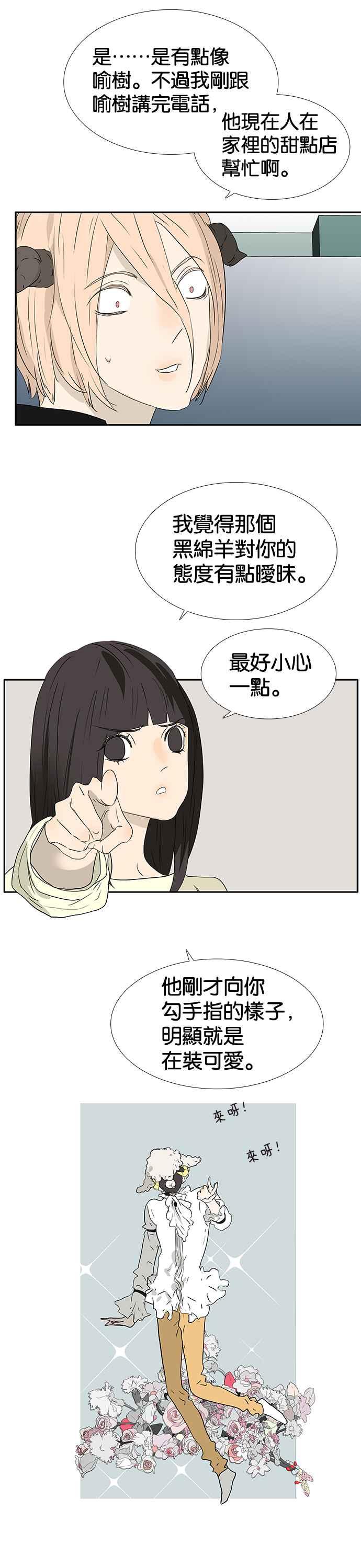 18不限韩漫全集-[第186话] 放开金斩无删减无遮挡章节图片 