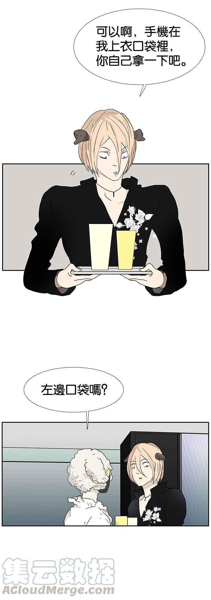 18不限韩漫全集-[第186话] 放开金斩无删减无遮挡章节图片 