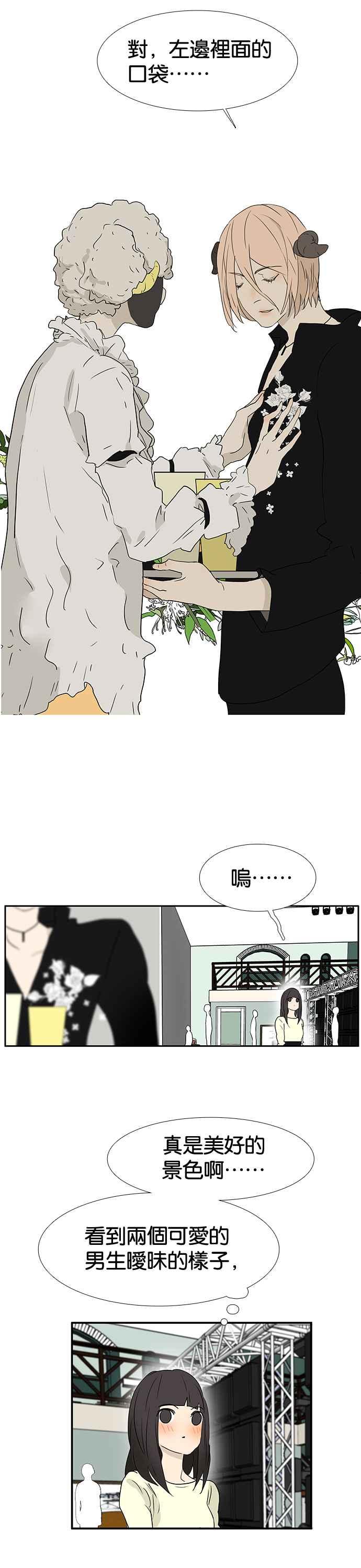 18不限韩漫全集-[第186话] 放开金斩无删减无遮挡章节图片 