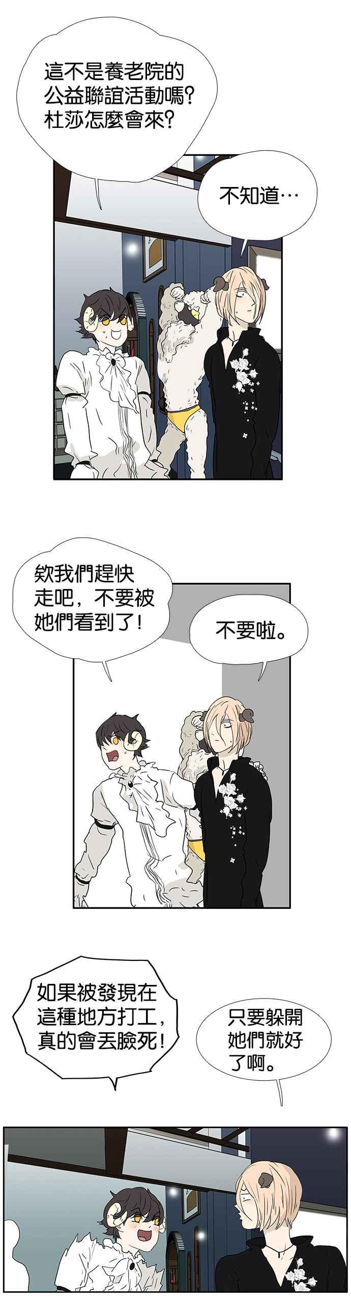 18不限韩漫全集-[第186话] 放开金斩无删减无遮挡章节图片 