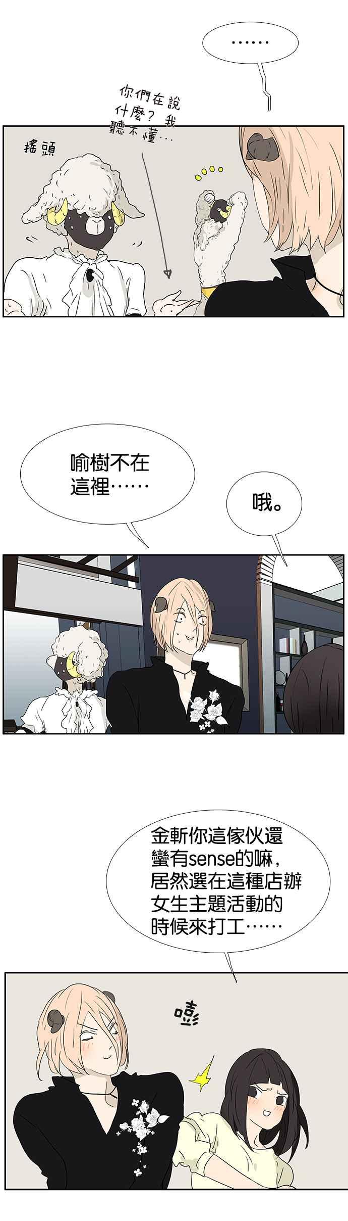 18不限韩漫全集-[第186话] 放开金斩无删减无遮挡章节图片 