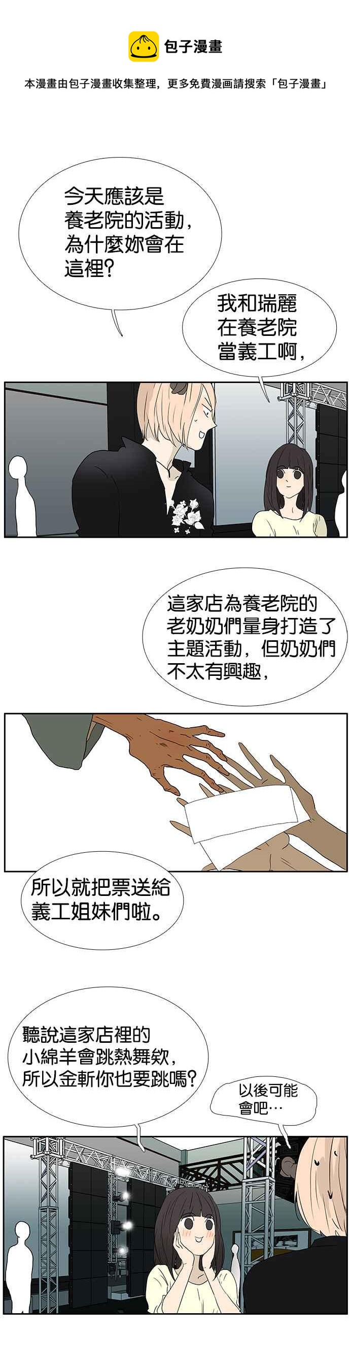 18不限韩漫全集-[第186话] 放开金斩无删减无遮挡章节图片 