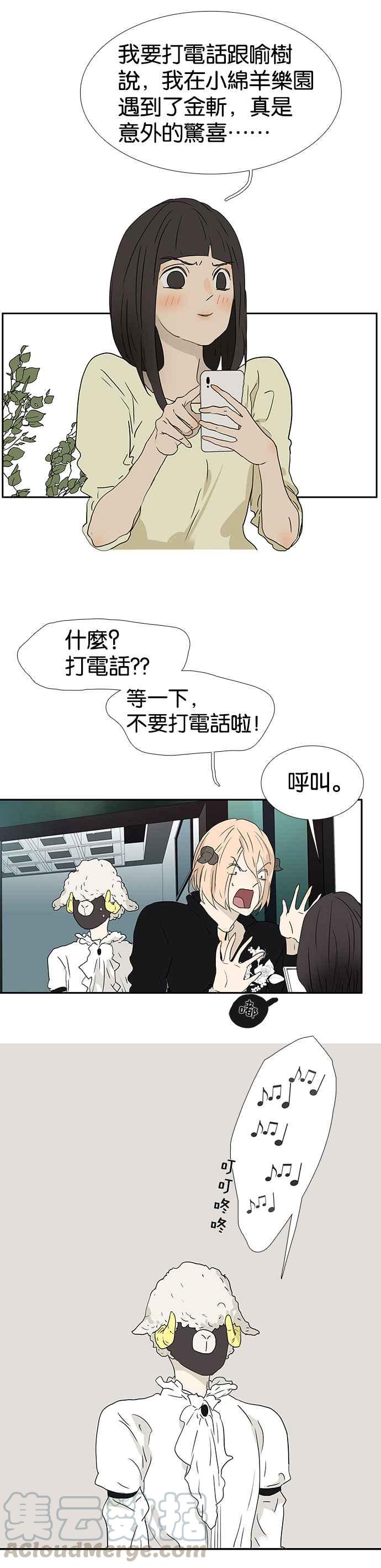 18不限韩漫全集-[第186话] 放开金斩无删减无遮挡章节图片 