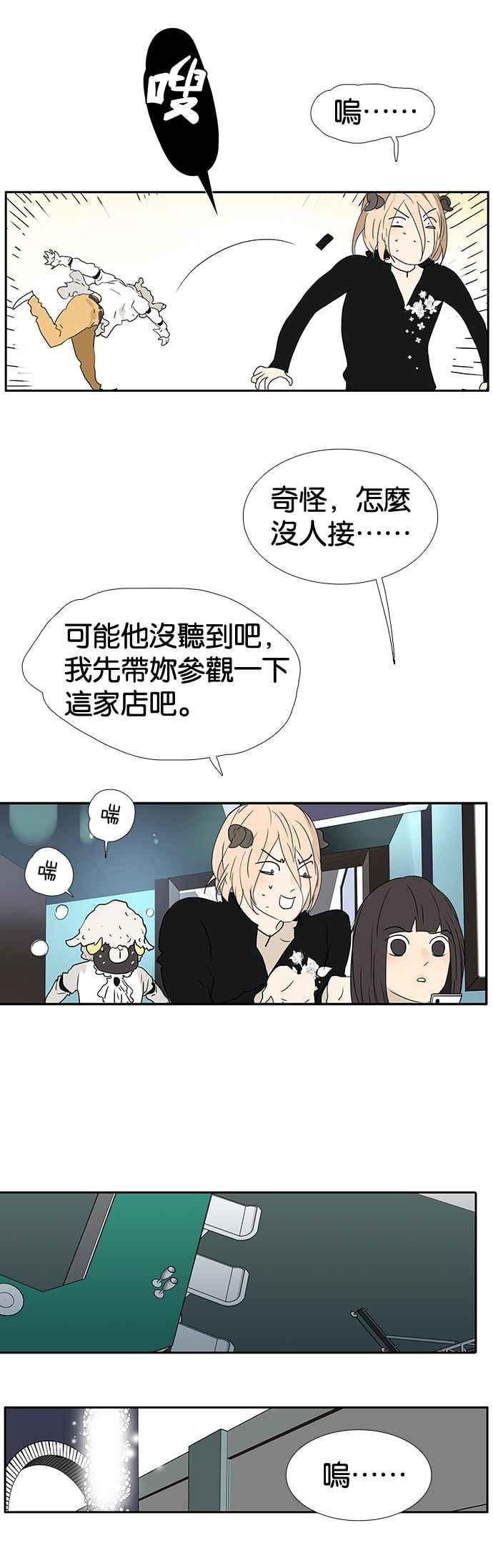 18不限韩漫全集-[第186话] 放开金斩无删减无遮挡章节图片 
