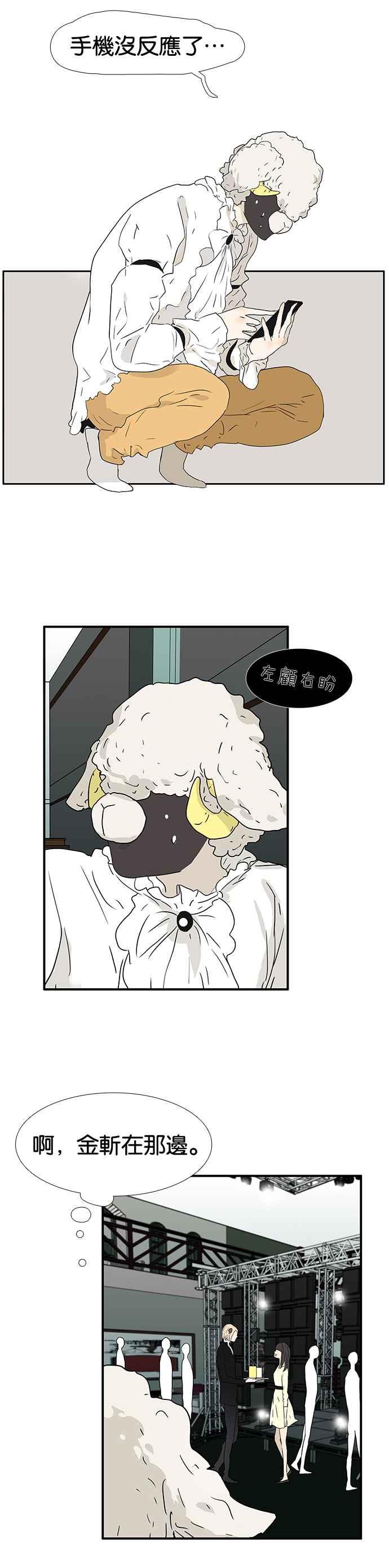 18不限韩漫全集-[第186话] 放开金斩无删减无遮挡章节图片 