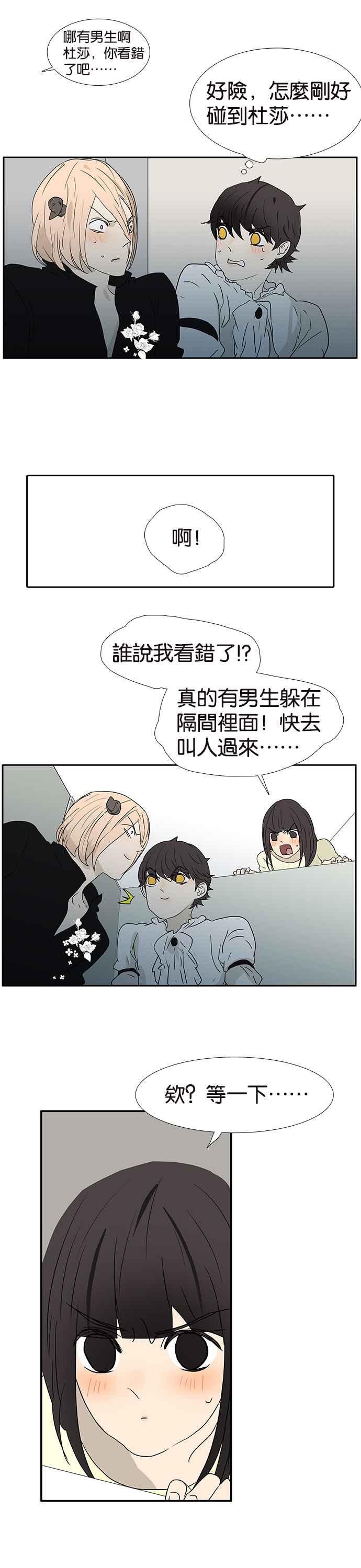 18不限韩漫全集-[第188话] 男生专属设备无删减无遮挡章节图片 