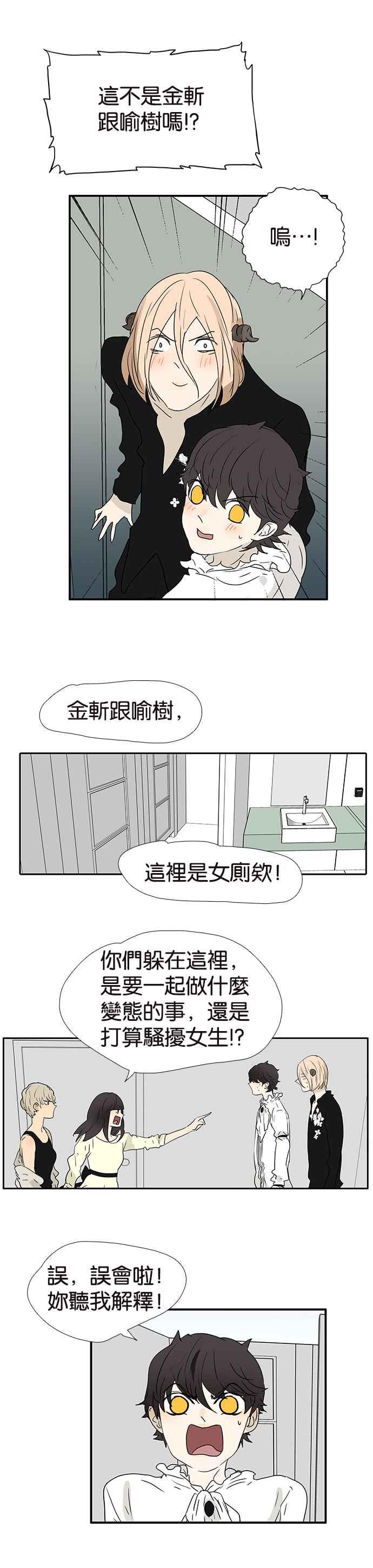 18不限韩漫全集-[第188话] 男生专属设备无删减无遮挡章节图片 