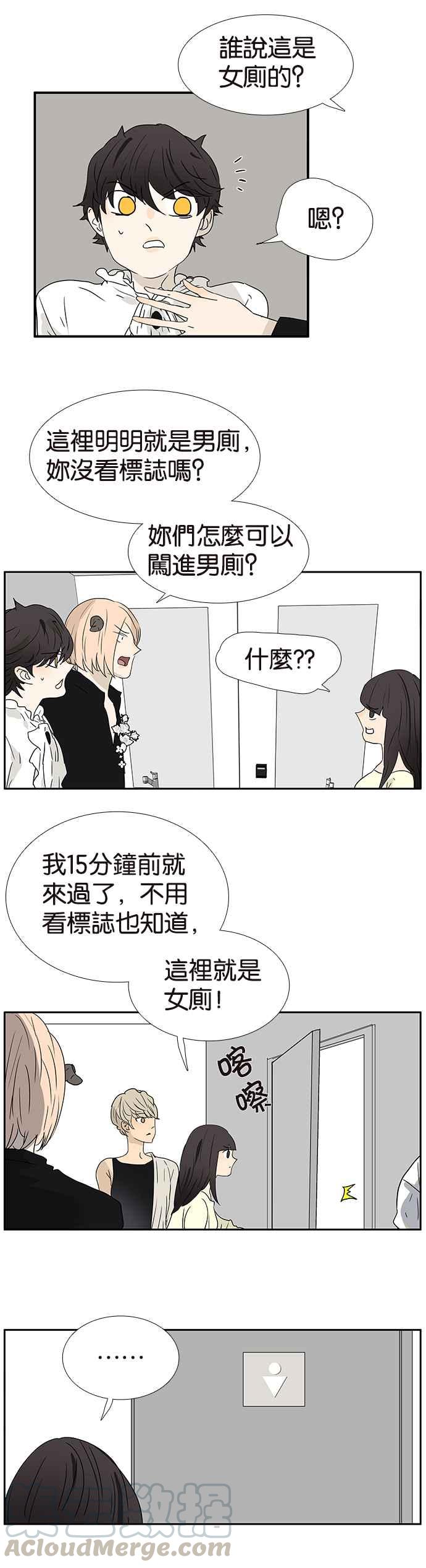 18不限韩漫全集-[第188话] 男生专属设备无删减无遮挡章节图片 