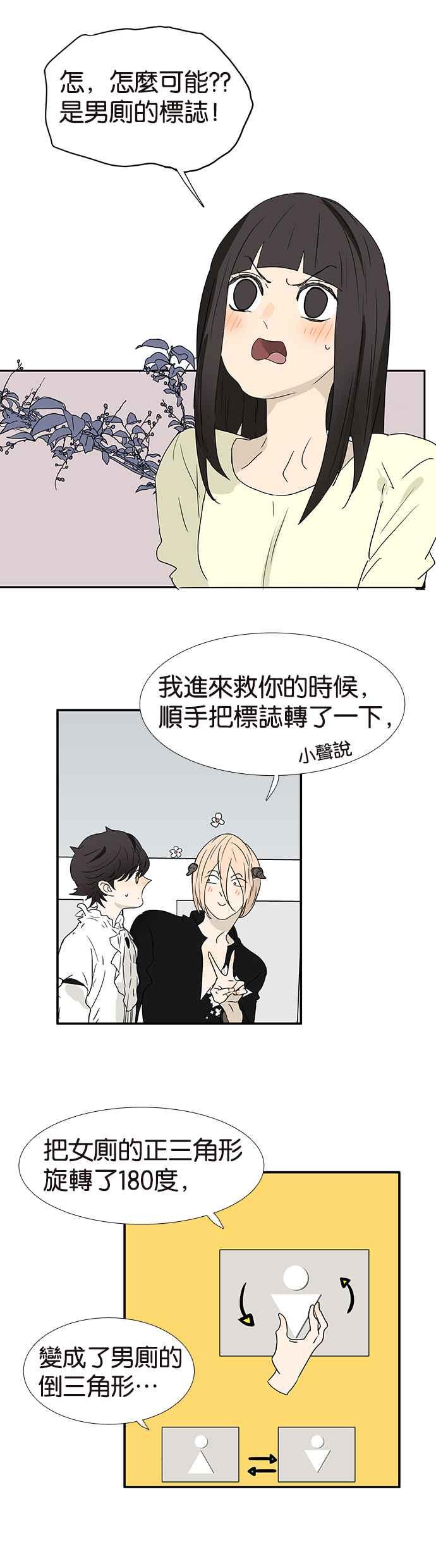 18不限韩漫全集-[第188话] 男生专属设备无删减无遮挡章节图片 
