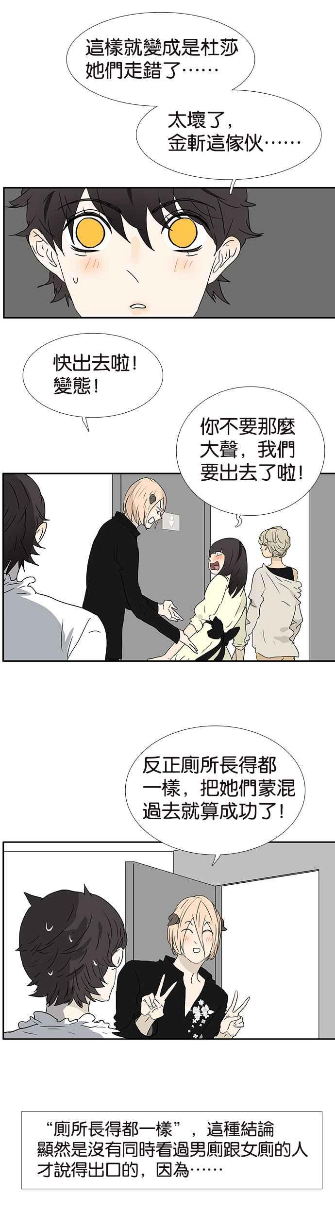 18不限韩漫全集-[第188话] 男生专属设备无删减无遮挡章节图片 
