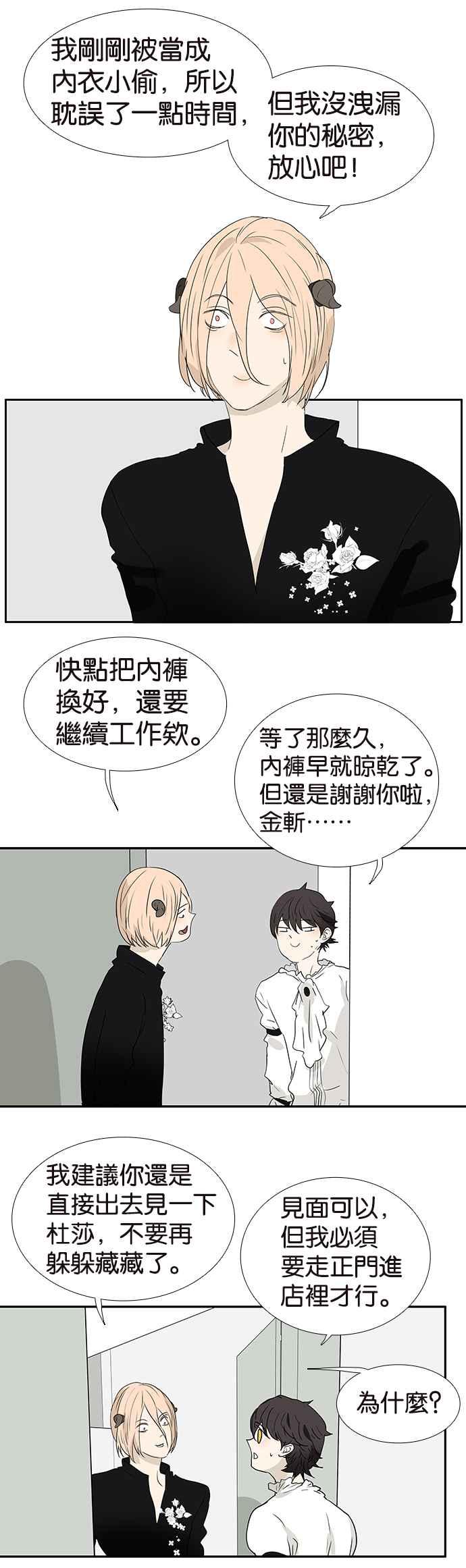 18不限韩漫全集-[第188话] 男生专属设备无删减无遮挡章节图片 