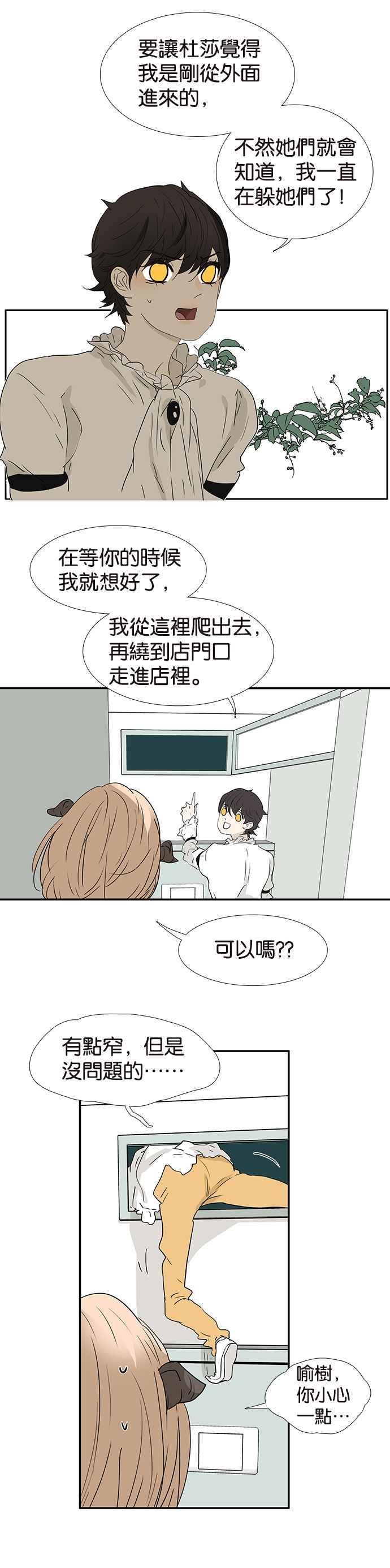 18不限韩漫全集-[第188话] 男生专属设备无删减无遮挡章节图片 