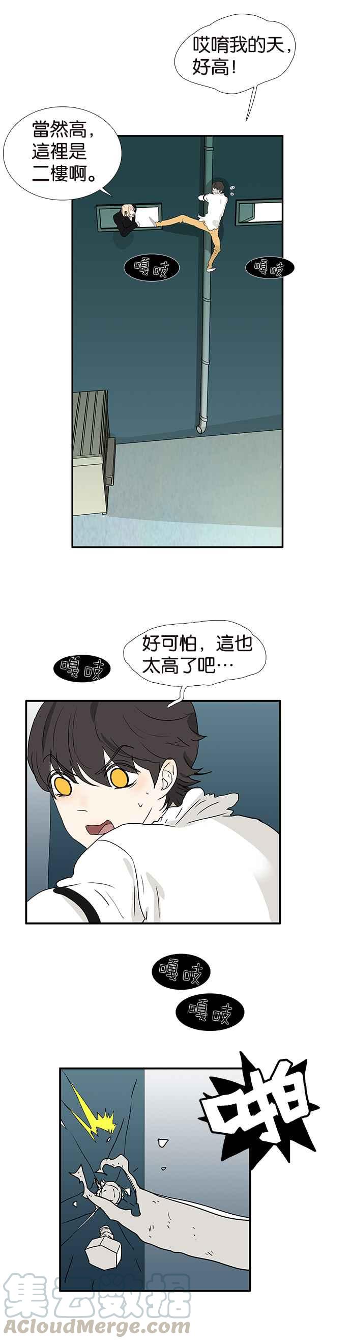 18不限韩漫全集-[第188话] 男生专属设备无删减无遮挡章节图片 