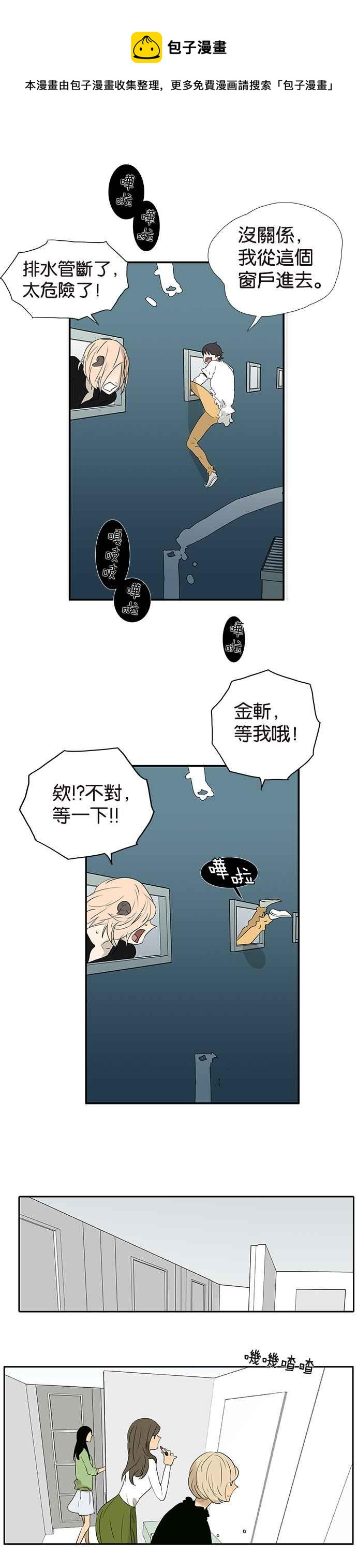 18不限韩漫全集-[第188话] 男生专属设备无删减无遮挡章节图片 