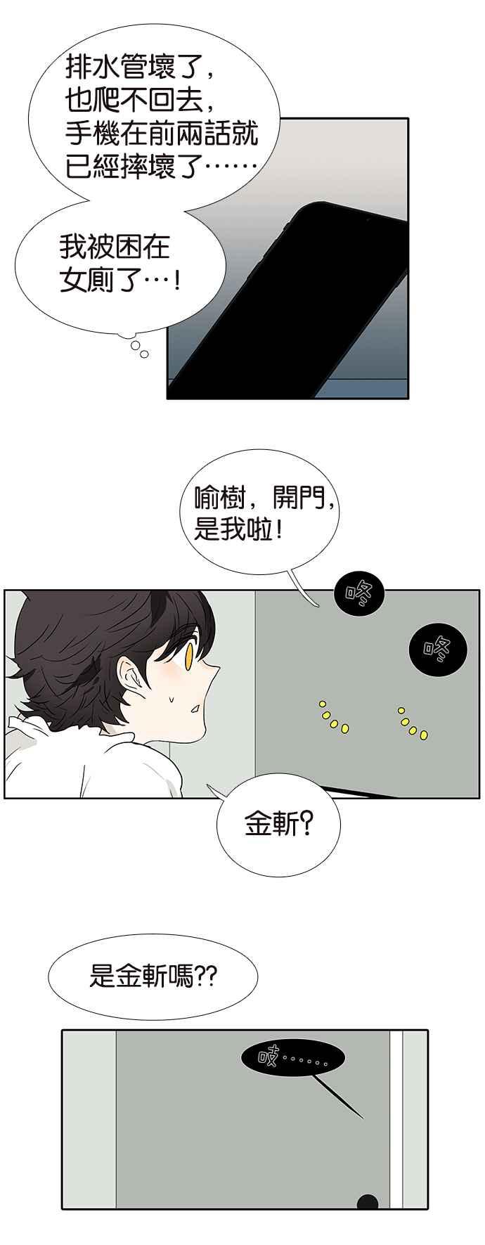 18不限韩漫全集-[第188话] 男生专属设备无删减无遮挡章节图片 