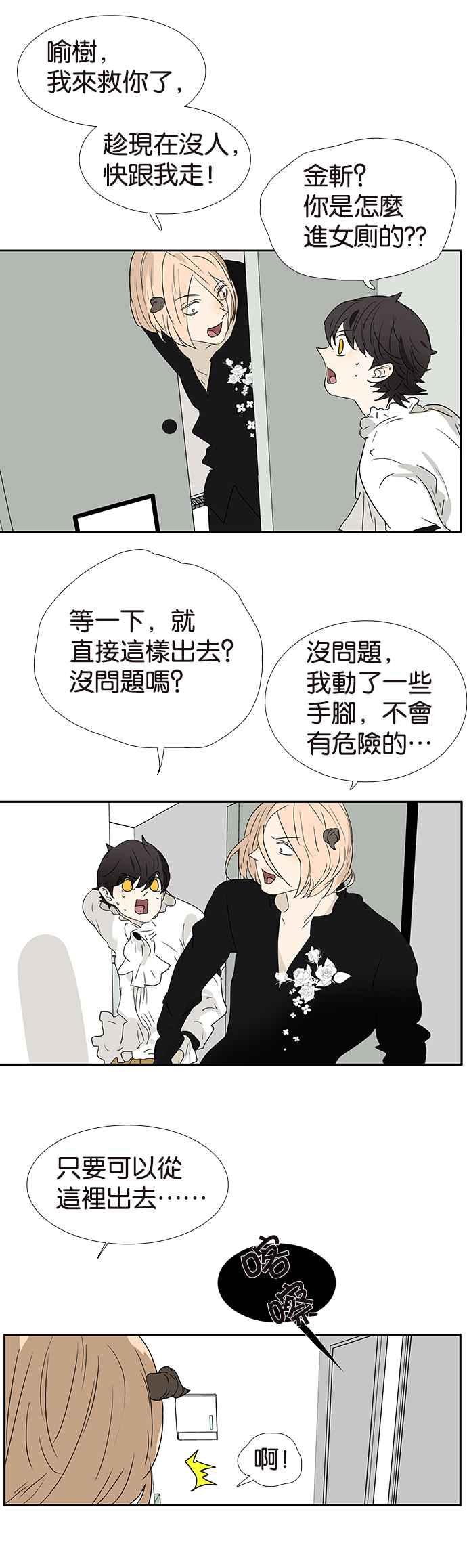 18不限韩漫全集-[第188话] 男生专属设备无删减无遮挡章节图片 