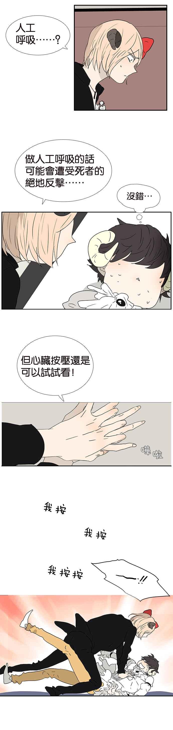 18不限韩漫全集-[第189话] 公主与绵羊无删减无遮挡章节图片 